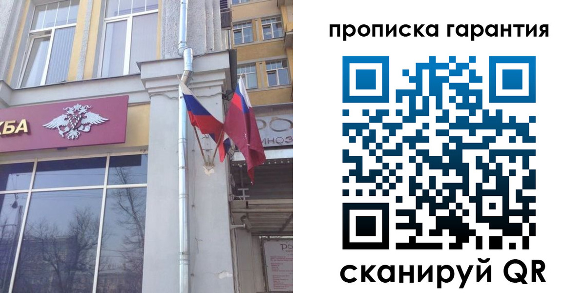 временная регистрация законно в Краснокаменске