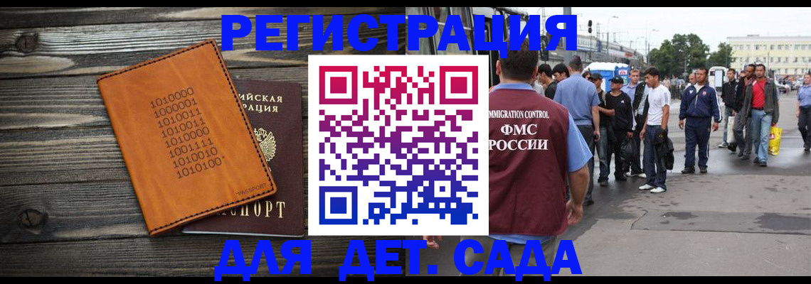 где прописаться в Краснокаменске
