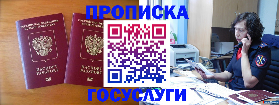 временная регистрация госуслуги в Краснокаменске